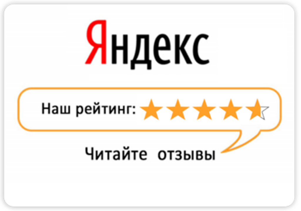 Читайте отзывы покупателей и оценивайте качество магазина на Яндекс.Маркете