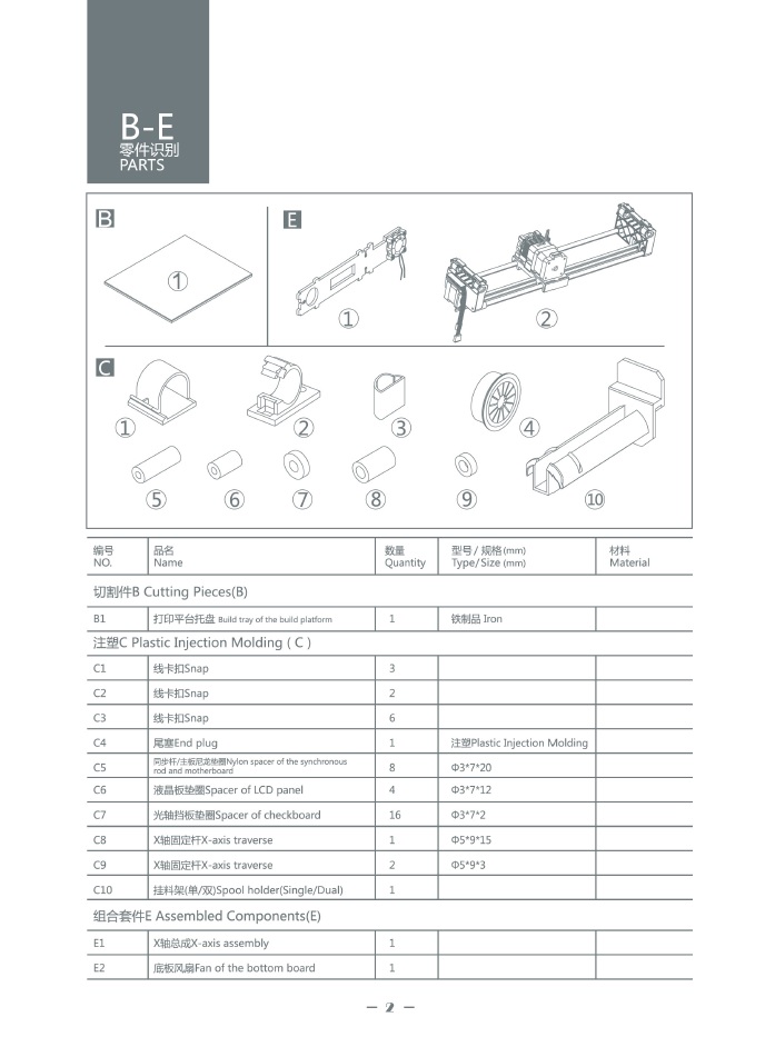 Фото DIY KIT 3Д принтера Mbot Cube (dual head)